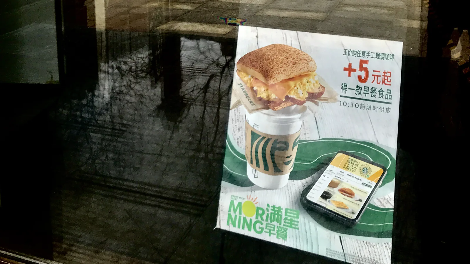 Luckin vs Starbucks in China — Part 2: Two Business Models, One Market