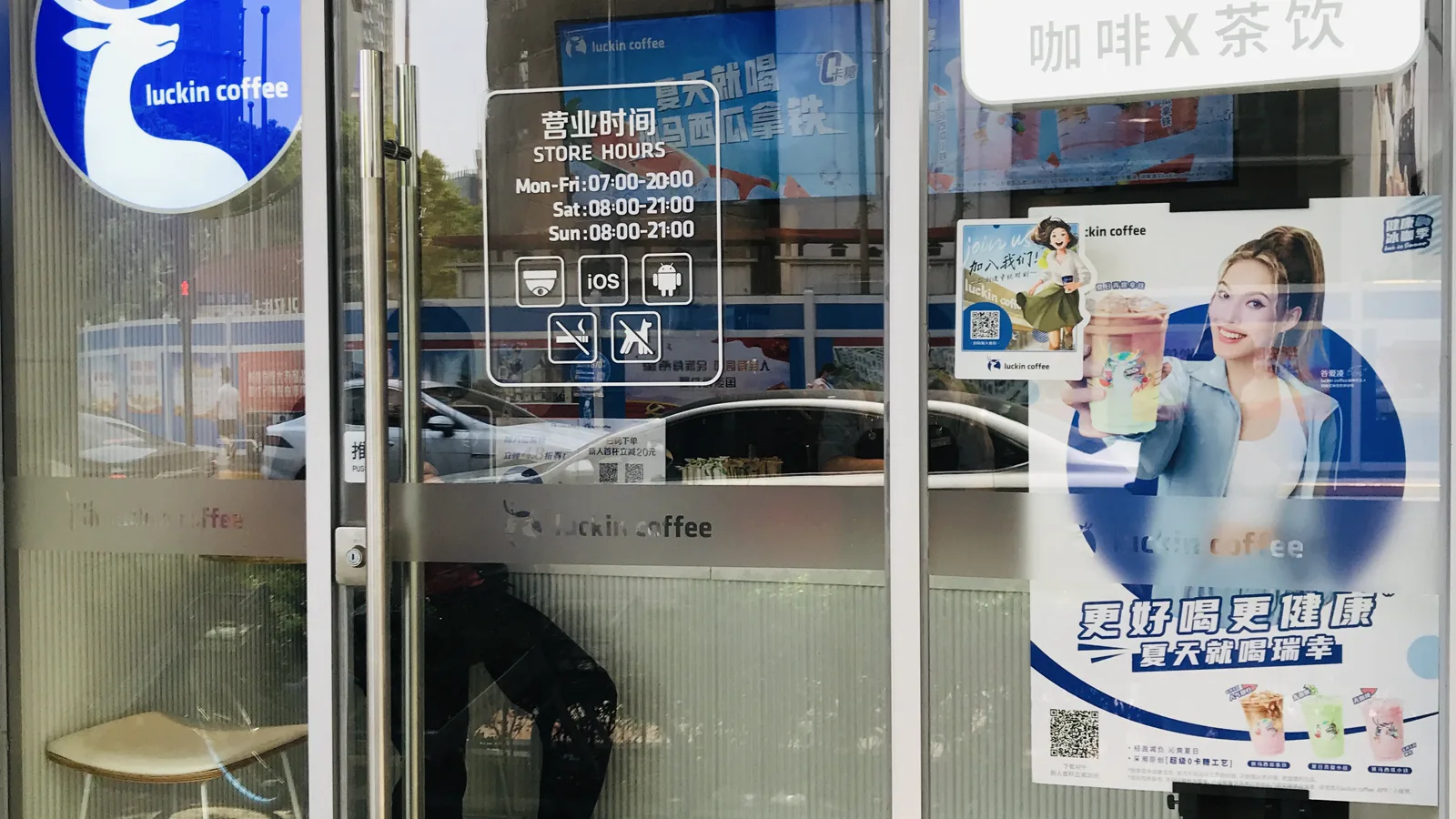 Luckin vs Starbucks in China — Part 3: The Turnaround and What Comes Next
