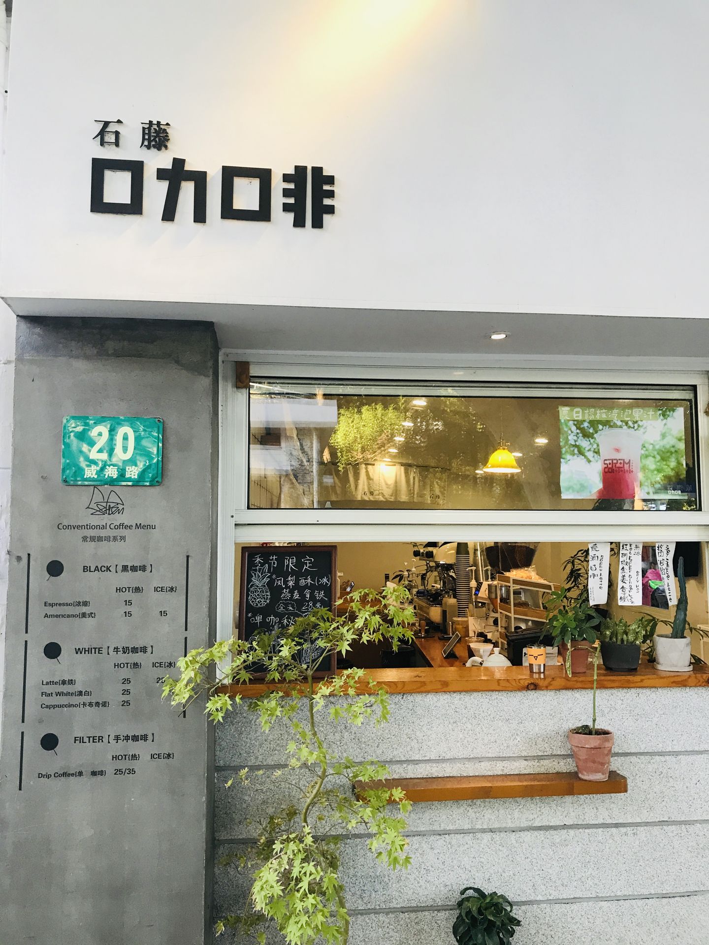 feasibility planning